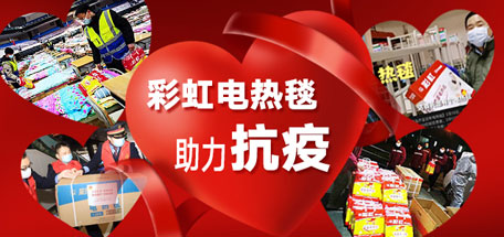 乐竞平台_乐竞（中国）集团武汉分公司全力参与抗击疫情