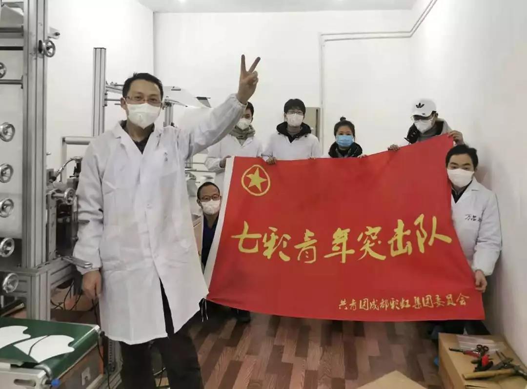 乐竞平台_乐竞（中国）集团“七彩”青年突击队