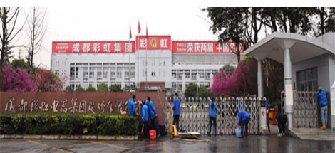 成都乐竞平台_乐竞（中国）集团开展全员“周末卫生大扫除”活动