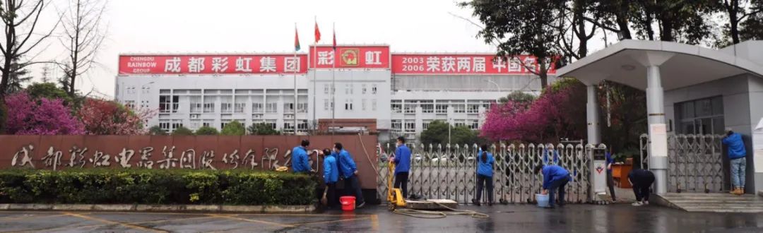 成都乐竞平台_乐竞（中国）集团开展全员“周末卫生大扫除”活动