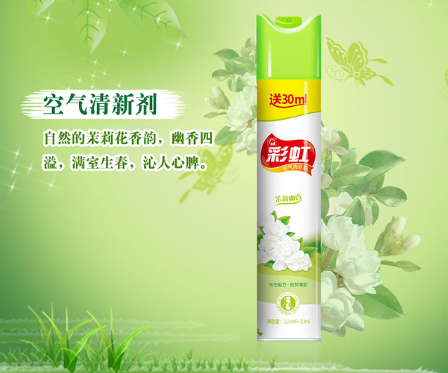 乐竞平台_乐竞（中国）空气清新剂
