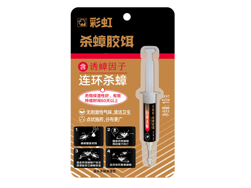 乐竞平台_乐竞（中国）杀蟑胶饵