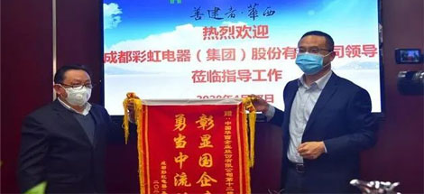 成都乐竞平台_乐竞（中国）集团向华西集团十二公司赠送锦旗