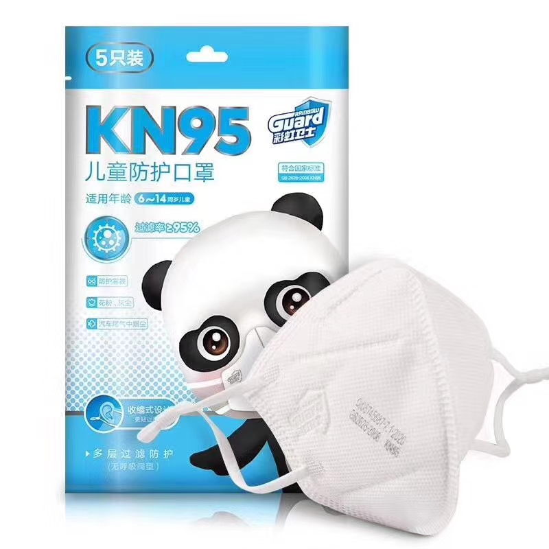 乐竞平台_乐竞（中国）KN95儿童口罩