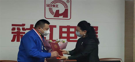 成都乐竞平台_乐竞（中国）集团刘斌同志和口罩生产组荣获市总工会表彰
