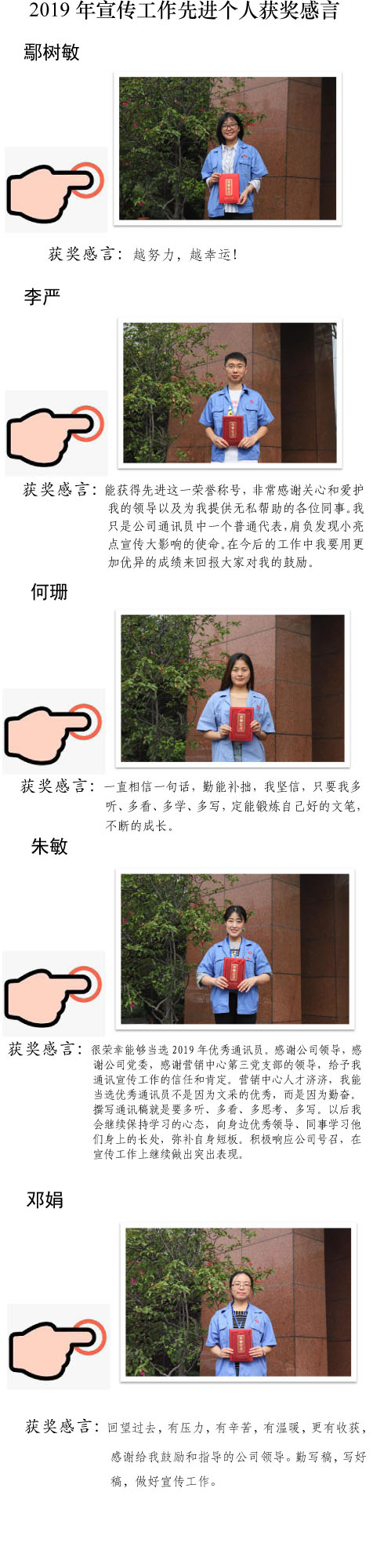 成都乐竞平台_乐竞（中国）集团举行2019年度通讯员工作总结线上发布会