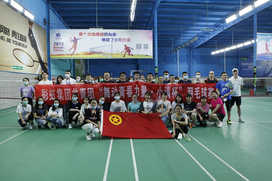 乐竞平台_乐竞（中国）团员青年第五届“小满杯”羽毛球赛圆满举行