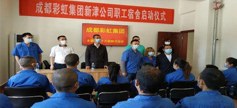 乐竞平台_乐竞（中国）集团新材料公司开展助残日活动暨员工新宿舍启用仪式