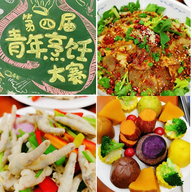 成都乐竞平台_乐竞（中国）集团第四届青年烹饪大赛圆满收官