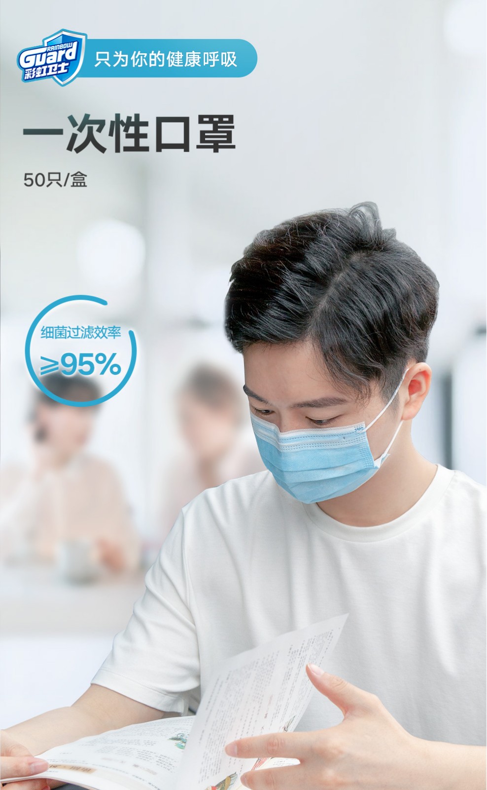 乐竞平台_乐竞（中国）一次性口罩