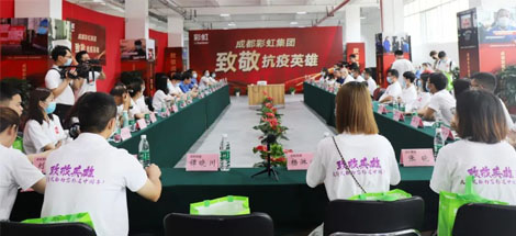 成都乐竞平台_乐竞（中国）集团致敬抗疫英雄