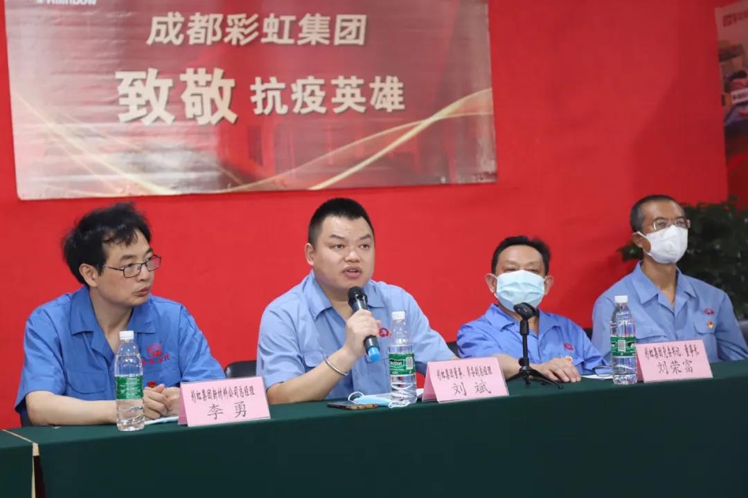 成都乐竞平台_乐竞(中国)集团致敬抗疫英雄 成都乐竞平台_乐竞(中国)集团致敬抗疫英雄