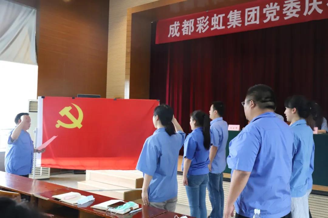 成都乐竞平台_乐竞（中国）集团党委举行庆祝建党99周年创先争优表彰大会