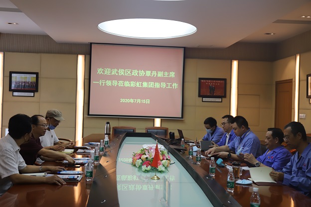 武侯区政协覃丹副主席一行莅临乐竞平台_乐竞（中国）集团指导工作