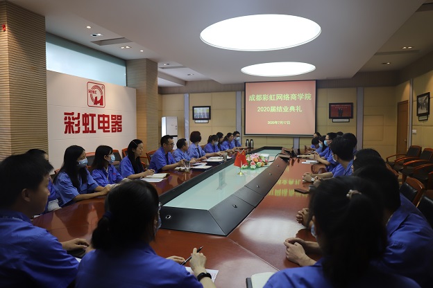 成都乐竞平台_乐竞（中国）网络商学院2020届结业典礼