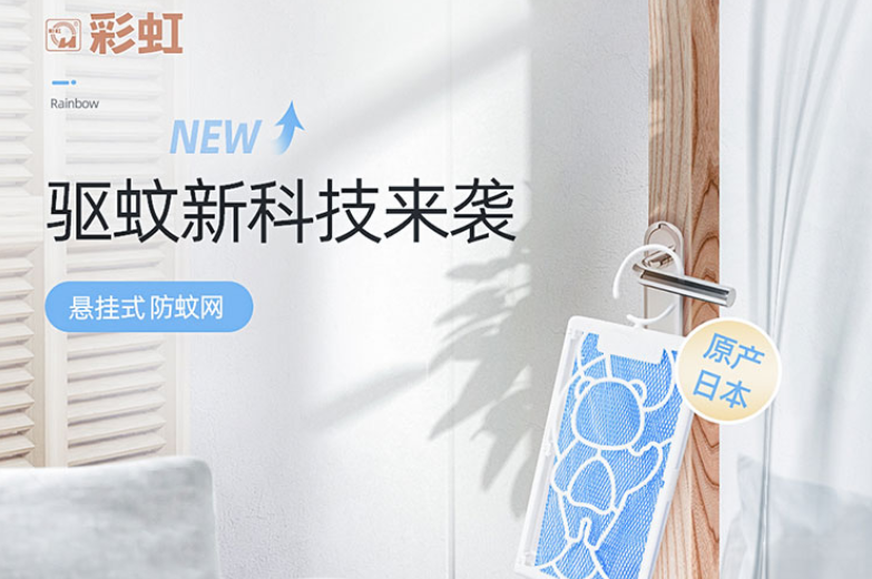 乐竞平台_乐竞（中国）防蚊网