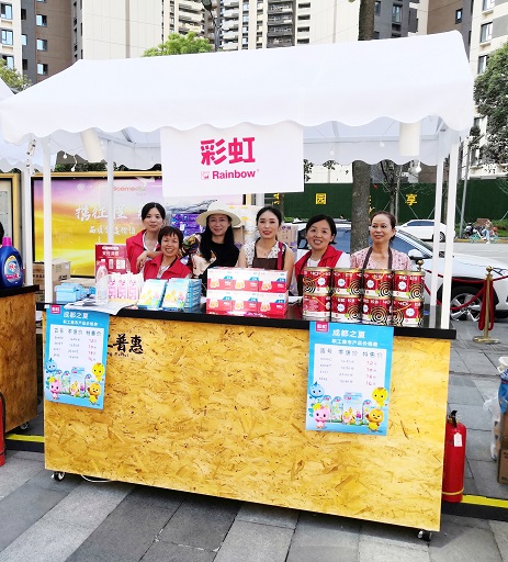 成都乐竞平台_乐竞（中国）集团参加市总工会组织的“幸福社区·职工集市”系列活动