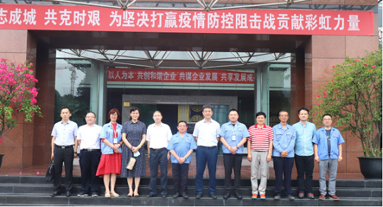 四川省政协张雨东副主席等领导走访成都乐竞平台_乐竞（中国）集团
