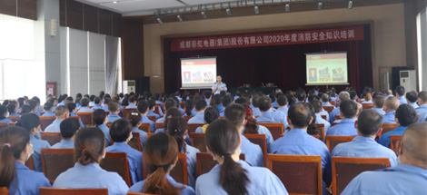 成都乐竞平台_乐竞（中国）集团2020年度消防安全知识培训及应急演练