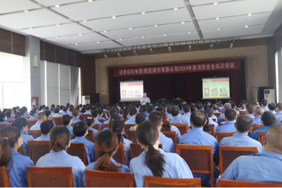 成都乐竞平台_乐竞（中国）集团2020年度消防安全知识培训及应急演练