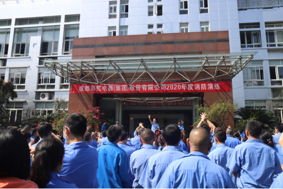 成都乐竞平台_乐竞（中国）集团2020年度消防安全知识培训及应急演练
