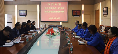 热烈欢迎省经信厅袁冰总经济师一行莅临乐竞平台_乐竞（中国）集团调研