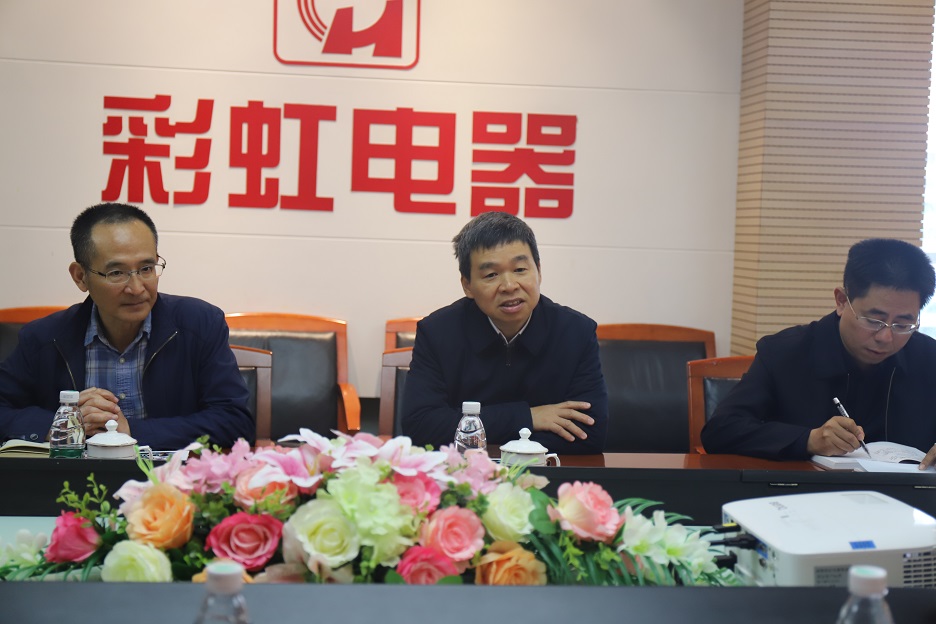 省经信厅袁冰总经济师一行莅临成都乐竞平台_乐竞（中国）集团调研