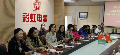 国家人社部联合调研组领导莅临乐竞平台_乐竞（中国）集团调研