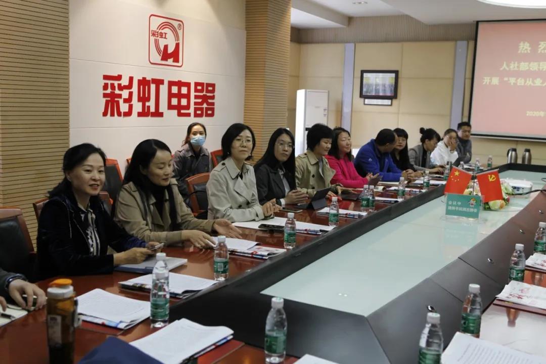 国家人社部联合调研组领导莅临乐竞平台_乐竞（中国）集团调研