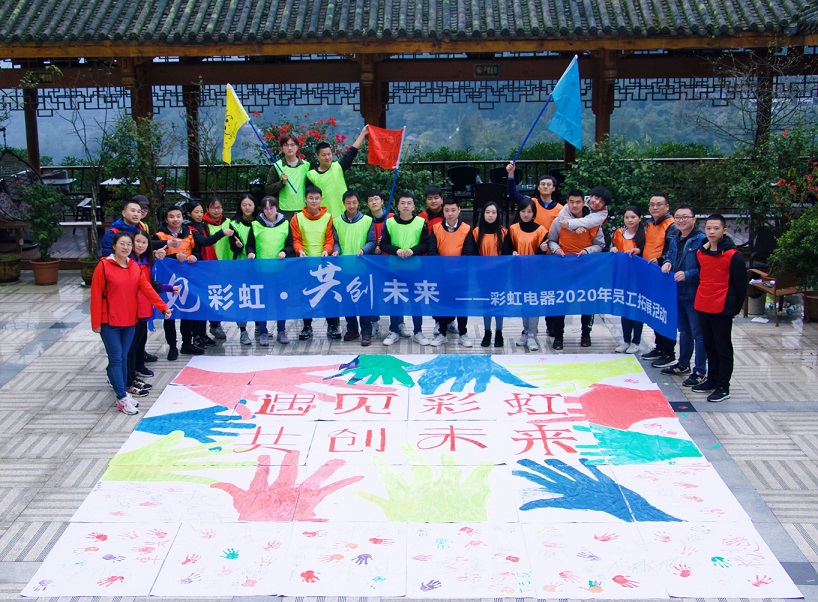 成都乐竞平台_乐竞（中国）集团2020年新员工拓展活动