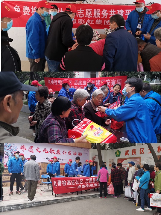 成都乐竞平台_乐竞（中国）集团志愿者进社区服务