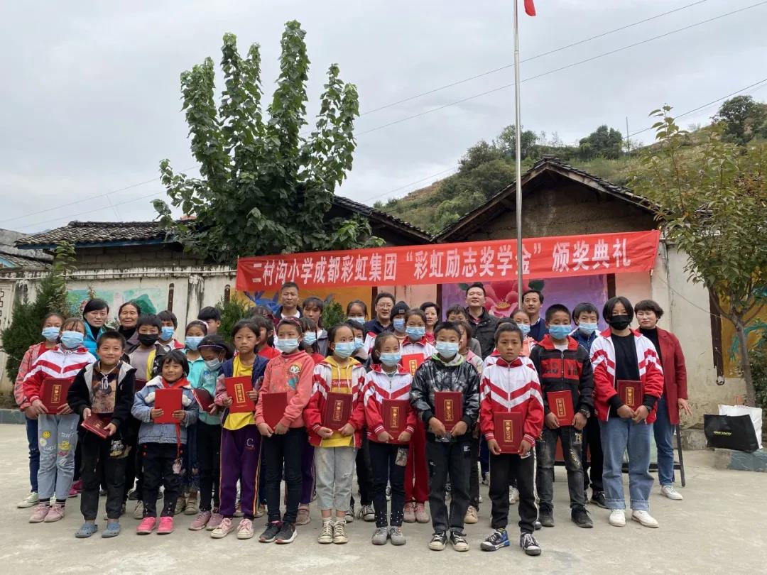 情系大凉山，成都乐竞平台_乐竞（中国）集团营销支部助学行