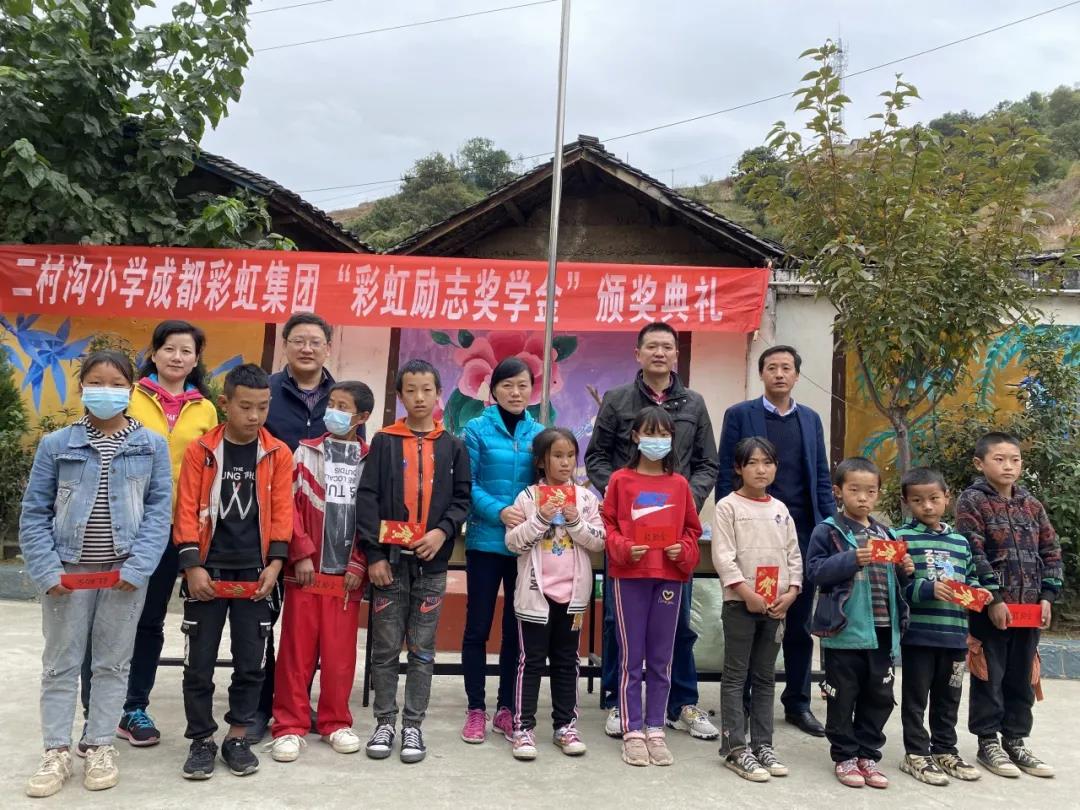 情系大凉山，成都乐竞平台_乐竞（中国）集团营销支部助学行