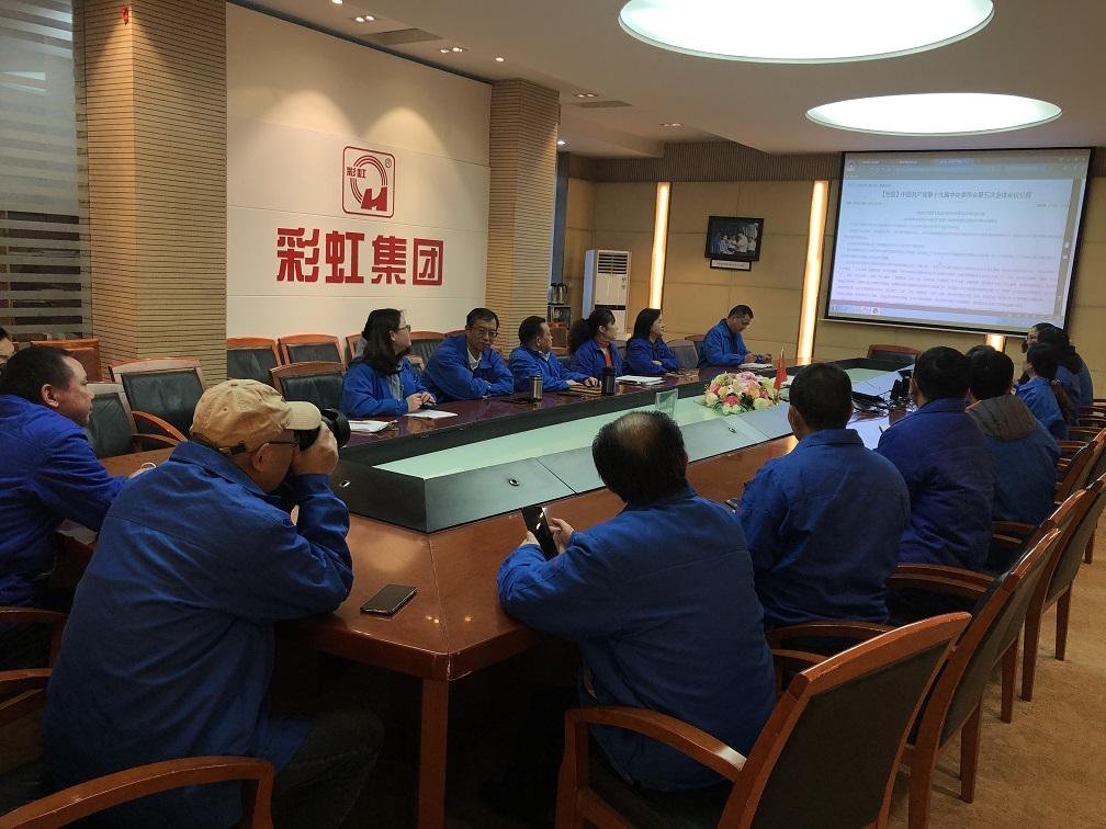 成都乐竞平台_乐竞（中国）集团行政党支部学习党的十九届五中全会精神座谈会
