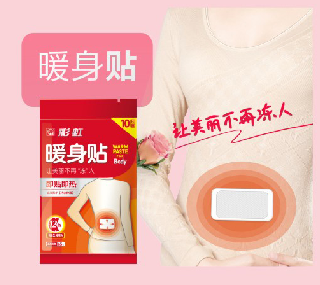 乐竞平台_乐竞（中国）暖身贴