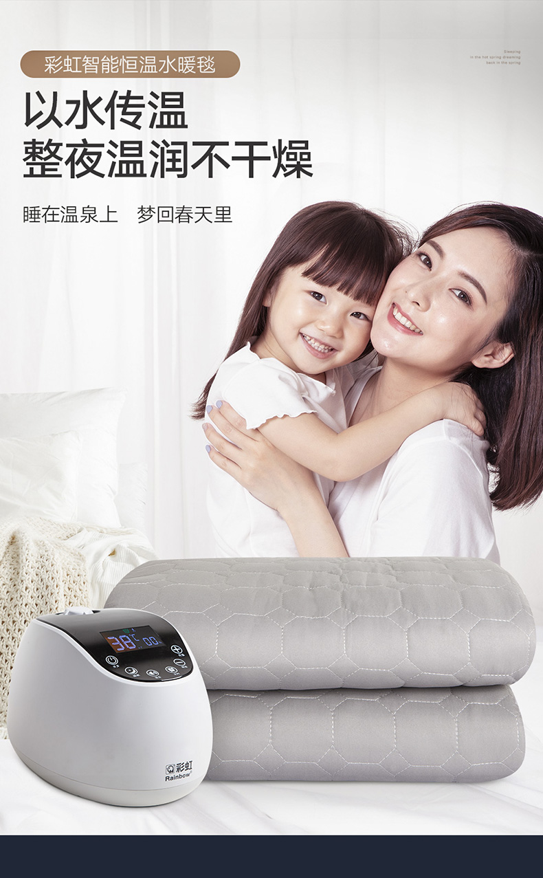 乐竞平台_乐竞（中国）水暖毯