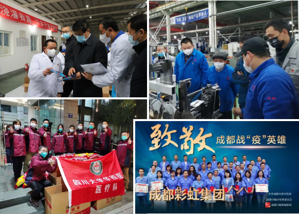 成都乐竞平台_乐竞（中国）集团荣获“成都市抗击新冠肺炎疫情先进集体”