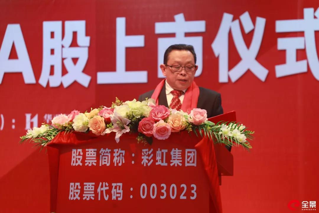 乐竞平台_乐竞（中国）集团董事长刘荣富发表致辞