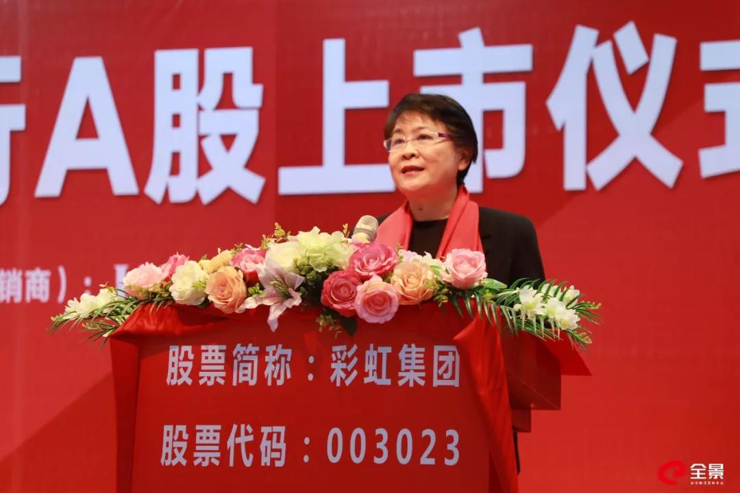 成都市武侯区委副书记、区长林丽为乐竞平台_乐竞（中国）集团上市仪式致辞
