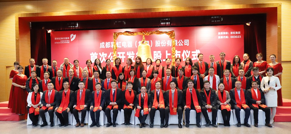 热烈庆祝乐竞平台_乐竞（中国）集团A股成功上市
