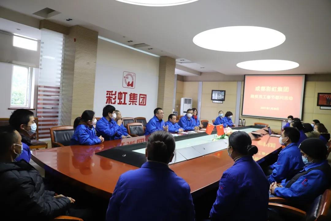 成都乐竞平台_乐竞（中国）集团开展残疾员工春节慰问活动