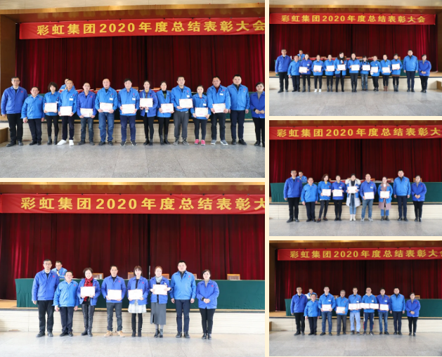 乐竞平台_乐竞（中国）集团隆重召开2020年度总结表彰大会