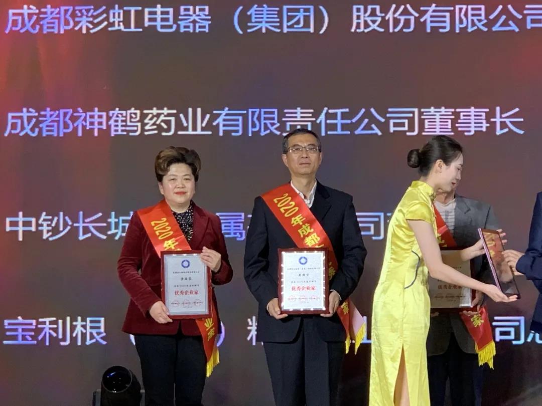 成都乐竞平台_乐竞（中国）集团总经理黄朝万荣获成都市优秀企业家