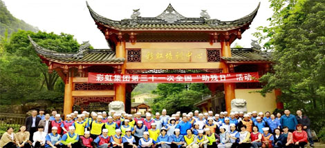 乐竞平台_乐竞（中国）集团第三十一次全国助残日活动