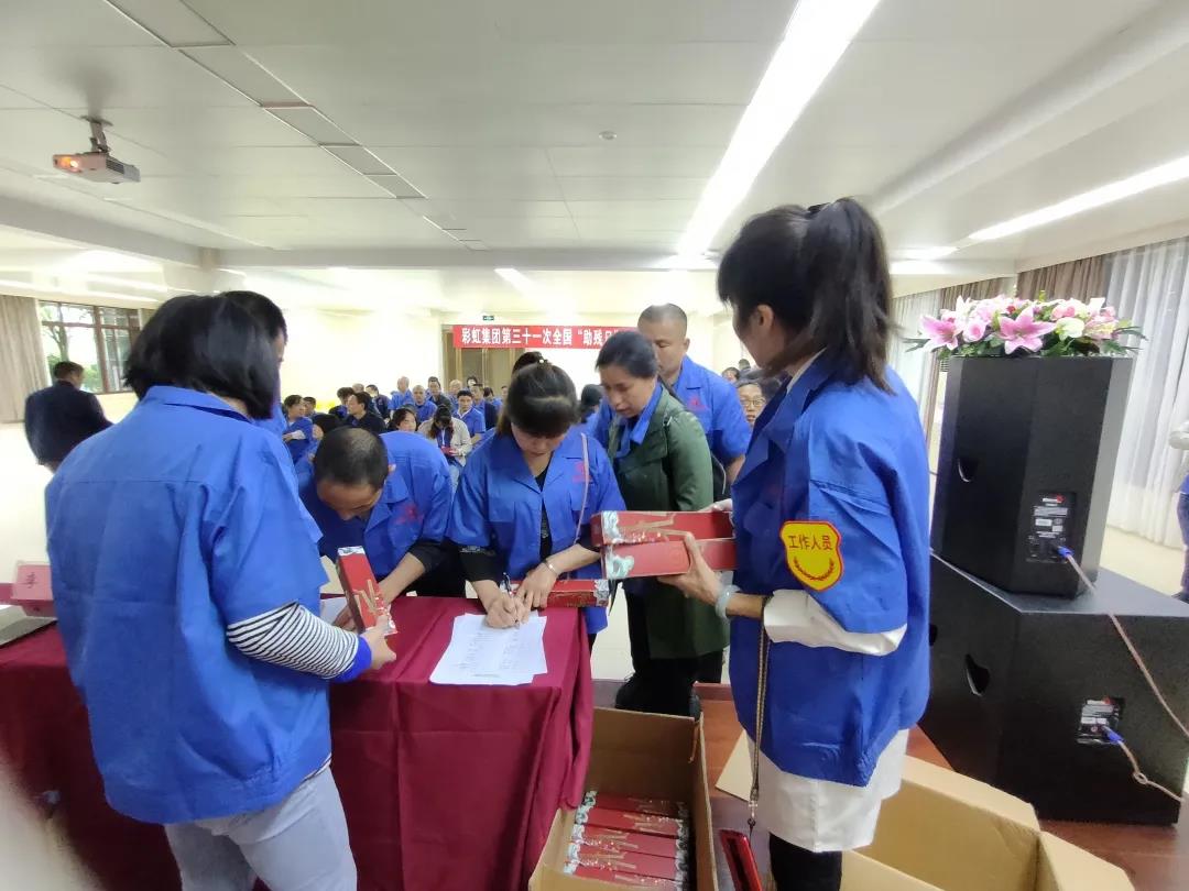 乐竞平台_乐竞（中国）集团第三十一次全国助残日活动
