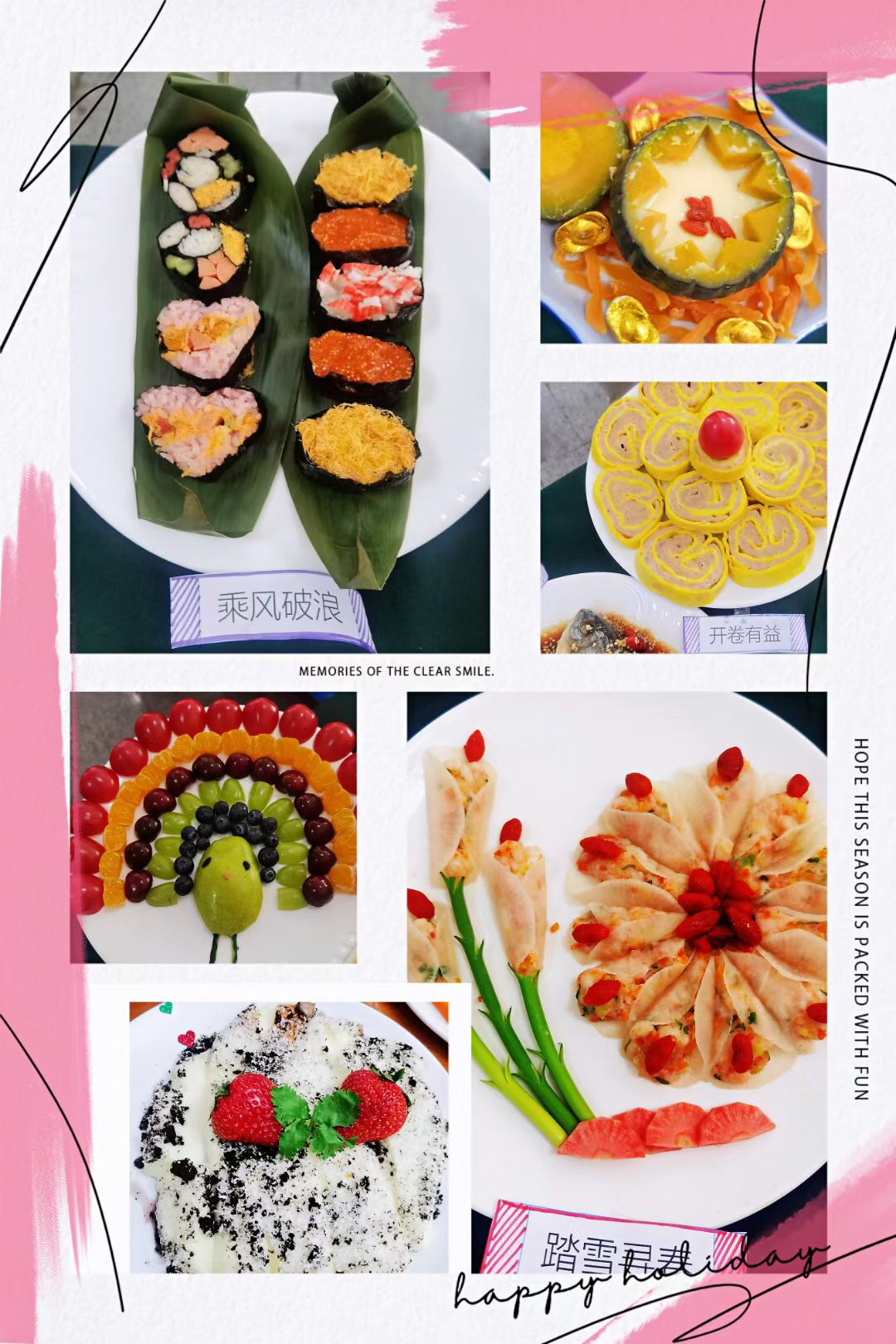成都乐竞平台_乐竞（中国）集团团委组织团员青年开展第五届烹饪大赛