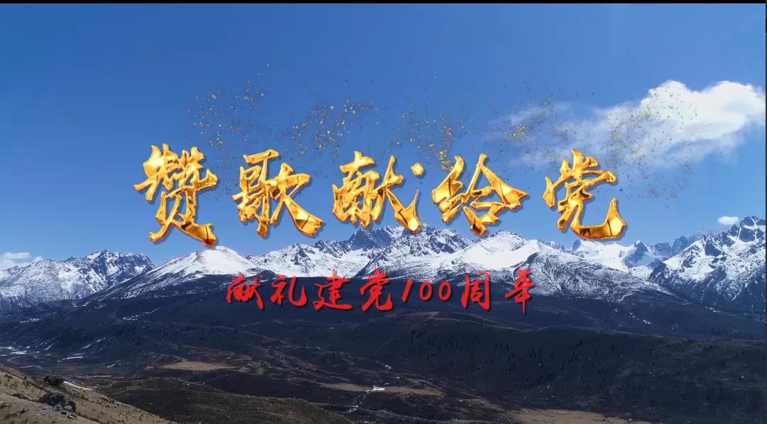 成都乐竞平台_乐竞（中国）集团成功举办庆祝建党100周年党建系列成果发布会