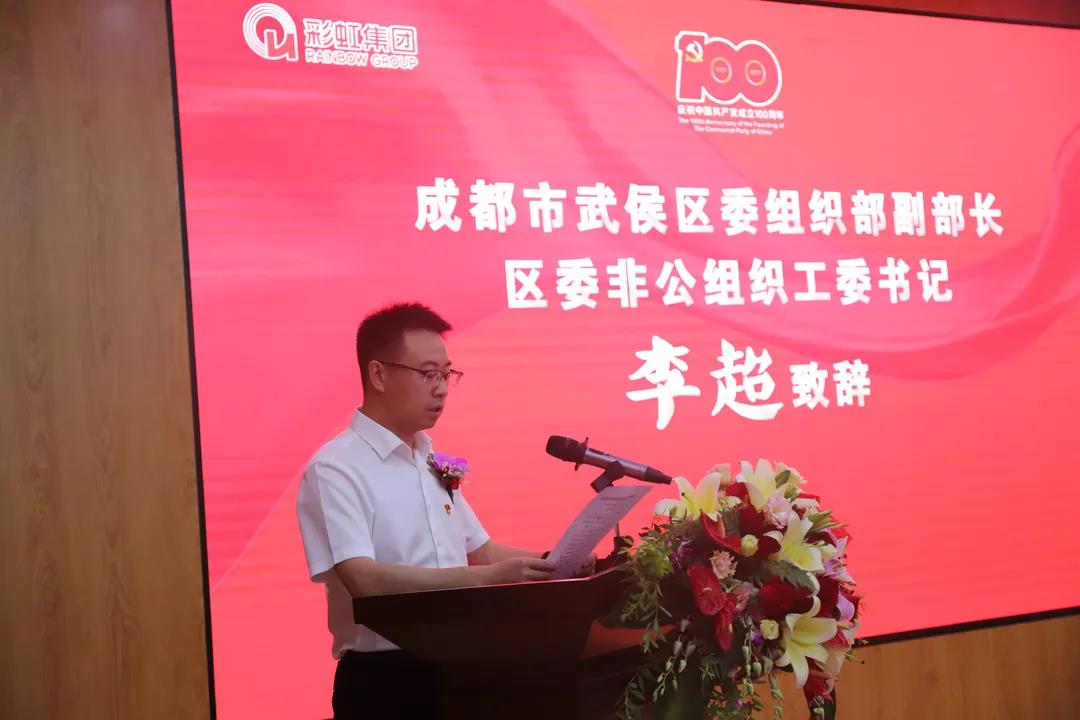 成都乐竞平台_乐竞（中国）集团成功举办庆祝建党100周年党建系列成果发布会