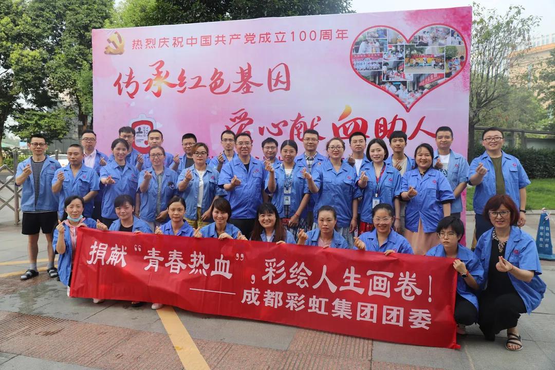 成都乐竞平台_乐竞（中国）集团党员、团员参加无偿献血活动