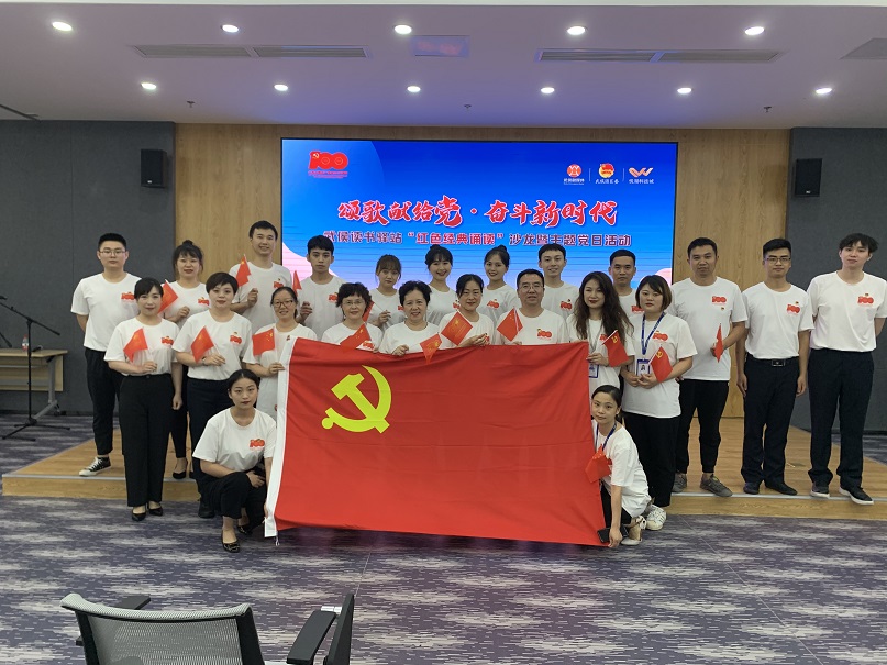 成都乐竞平台_乐竞（中国）集团员工朗诵永远跟党走